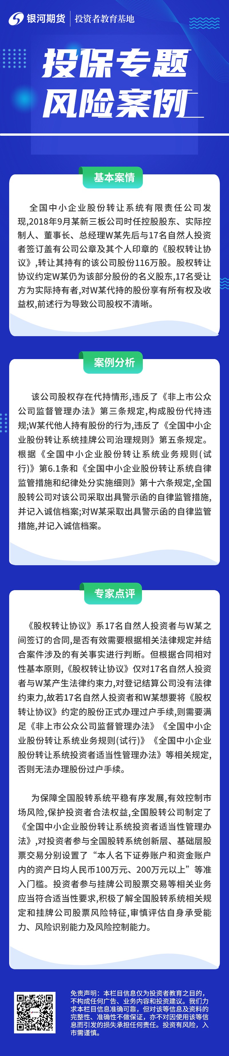 投保案例