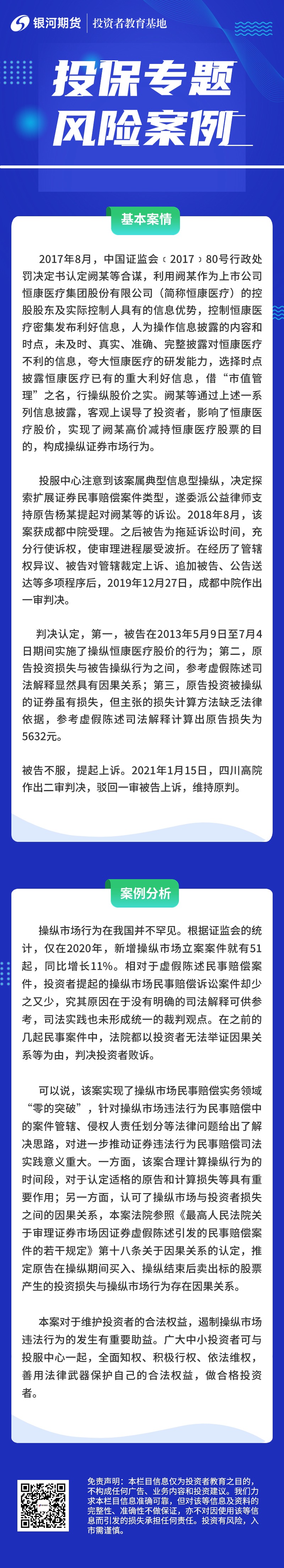 投保案例