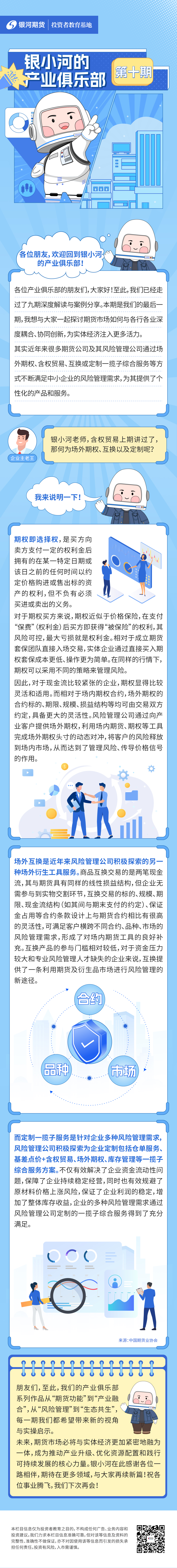 第十期