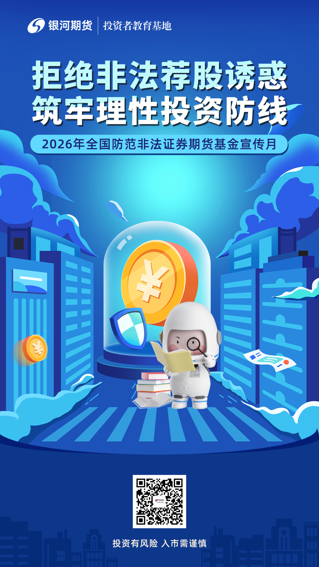 手机海报